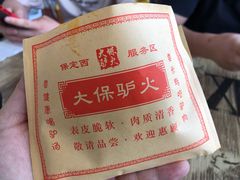 -（保定服务区）餐厅