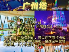 -广州塔