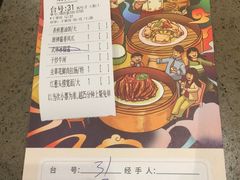 账单-武林厨神·粤式茶点(五羊店)