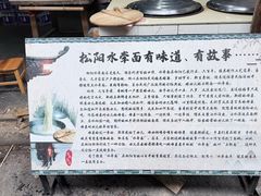 -佰仙面馆