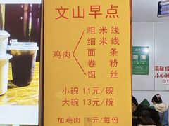 -文山荷鲜居(翠湖店)