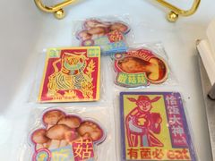 -芸山季·云南野生菌火锅(南翔印象城MEGA店)