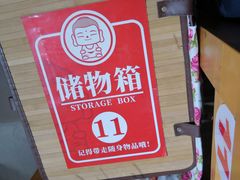 -牛华八婆麻辣烫(龙湖U城店)