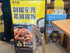 -老娘舅(吴淞路店)