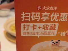 -眉州东坡(民族园店)
