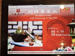 -大唐博相府酒店·陕西官府菜