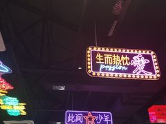 -向外鱼乐·土菜·虹鳟鱼