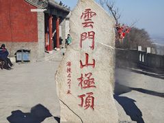 -青州市云门山风景区