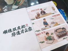 -民信老铺(人民路店)