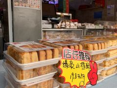 -闻酥园(大慈寺店)