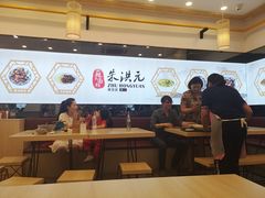 大堂-朱洪元苏式面馆(绿宝广场店)