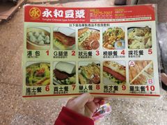 -永和豆漿(西門町店)