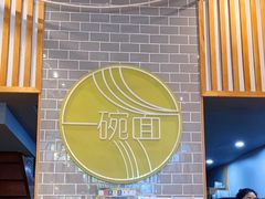 -一碗面-上海黄鱼面(Haymarket)