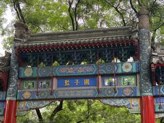 -北京国子监胡同