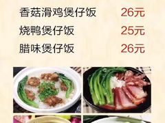 菜单-港澳烧卤馆