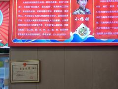 -杨姐大碗面(电厂南路店)