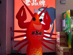 -杯莫亭(集里店)