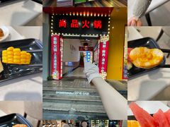 -尚品海鲜肥牛自助火锅(湖明店)
