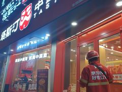 -塔斯汀中国汉堡(白云京溪地铁站店)