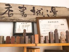 -邊城書店