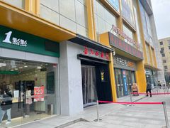 -舟小鲜·舟山小渔村(凤城四路中登广场店)