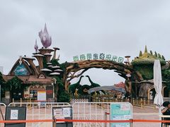 -西海岸生态观光园
