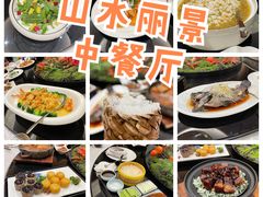 -金陵山水丽景酒店-中餐厅