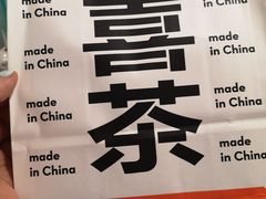 -喜茶(佛山南海万科广场店)