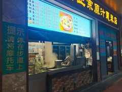 -广场正宗原汁薏米店