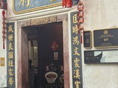 -董府·古宅餐厅