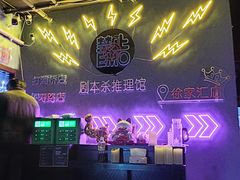 -剧狐剧本杀(徐汇1号店)