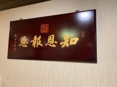-佛有缘·32年老字号(广州首店)