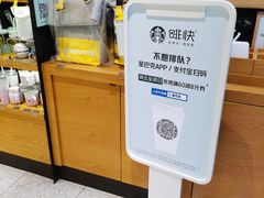 -星巴克(北京南站2B检票口)