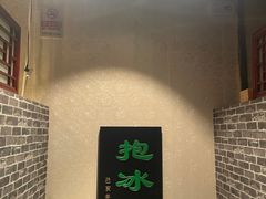 -皇家冰窖小院(什刹海店)