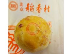蛋黄起酥-北京稻香村(西单购物中心店)