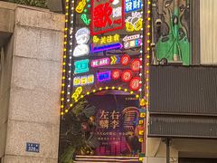 -长沙猫歌音乐餐厅(湖南女子大学店)