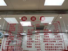 -常州糕团店(北大街新世纪商城店)