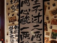 -三杯赤運·中式小酒馆(所城里店)