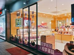门面-GANSO元祖食品(西安含光路店)