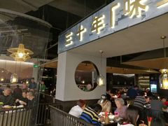 门面-老头儿油爆虾·知味杭州(爱琴海购物中心)