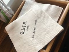 -云上千禾(水上店)