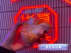 -墨茉点心局(国金街店)