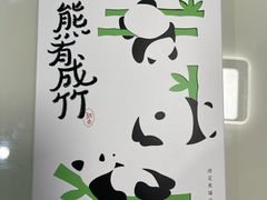 -阮大兴糕团(杭州西湖银泰百货店)