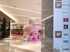 -金鹰国际购物中心(江都店)