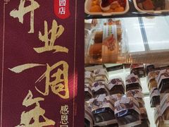 -烘焙町面包店(西四店)