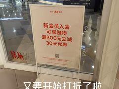 -H&M(鹏欣水游城店)