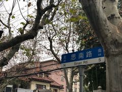 -上海孙中山故居纪念馆