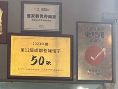 -明婷饭店(外曹家巷店)
