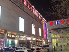 -奎屯友好时尚购物中心