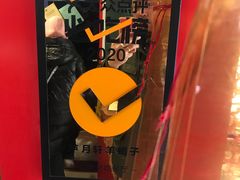 -芦月轩羊蝎子(北蜂窝店)